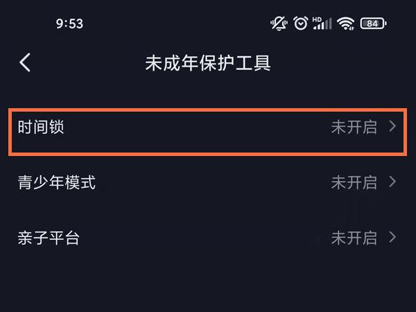 时间锁怎么解除