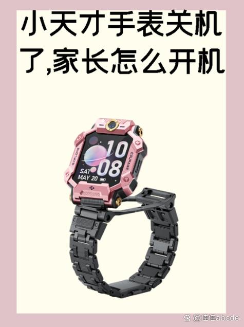 小天才手表app家长端截图2