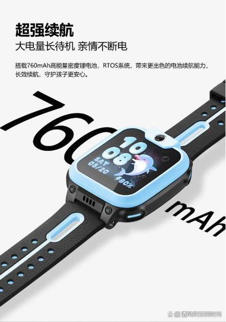 小天才手表app家长端截图3