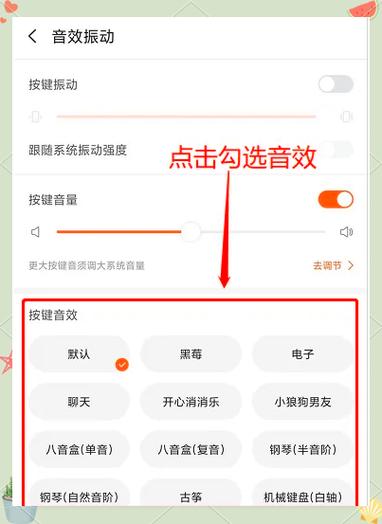 搜狗键盘按键音怎么设置