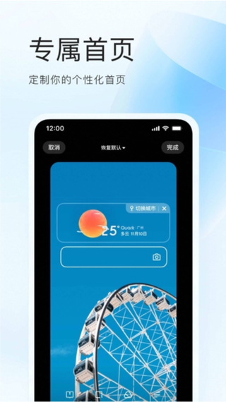 夸克2019旧版本下载截图2