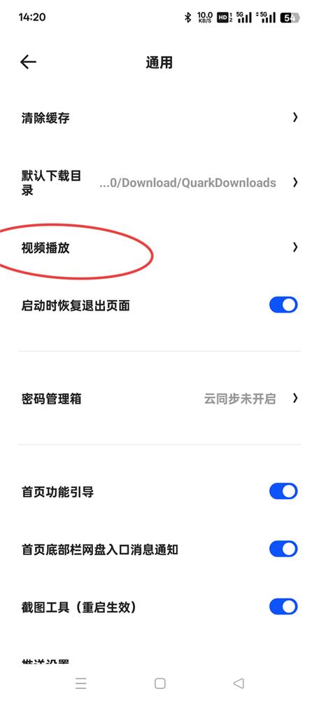 夸克2019旧版本下载截图3