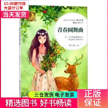 读书伴我成长的提纲