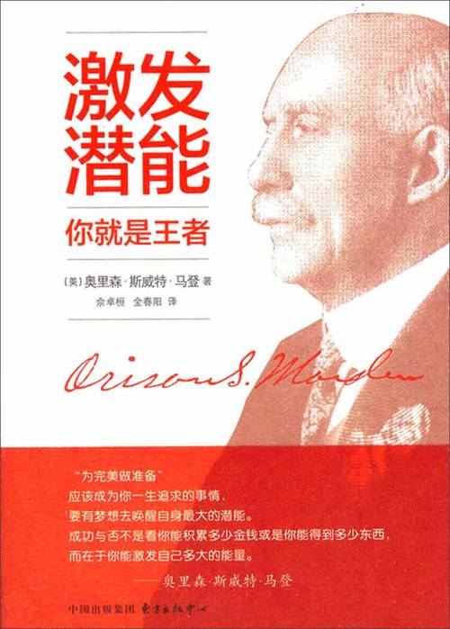 提升潜力的方法