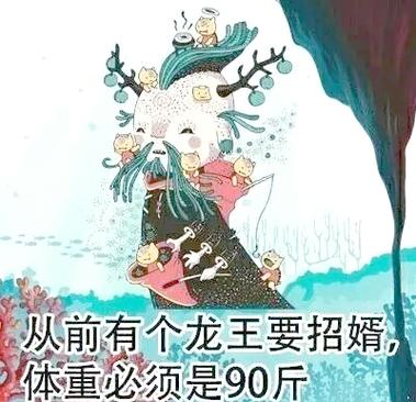 龙王招女婿的结局是什么
