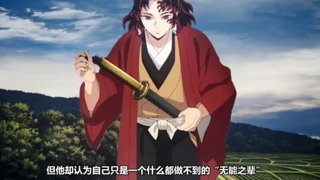 继国缘一的刀谁继承了