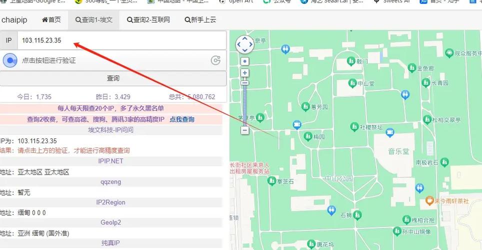 能通过qq查到对方在哪里吗