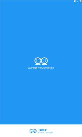 小霸框架防闪32位 小霸框架防闪32位