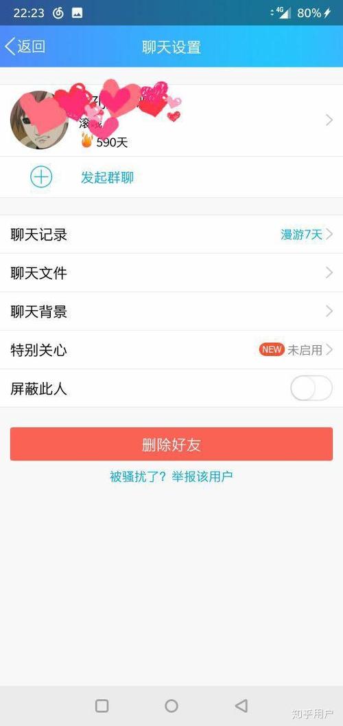qq火花一个人发消息也可以续吗截图3