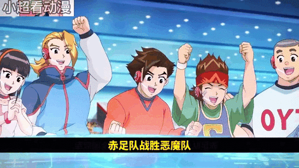 超智能足球3官方的反应