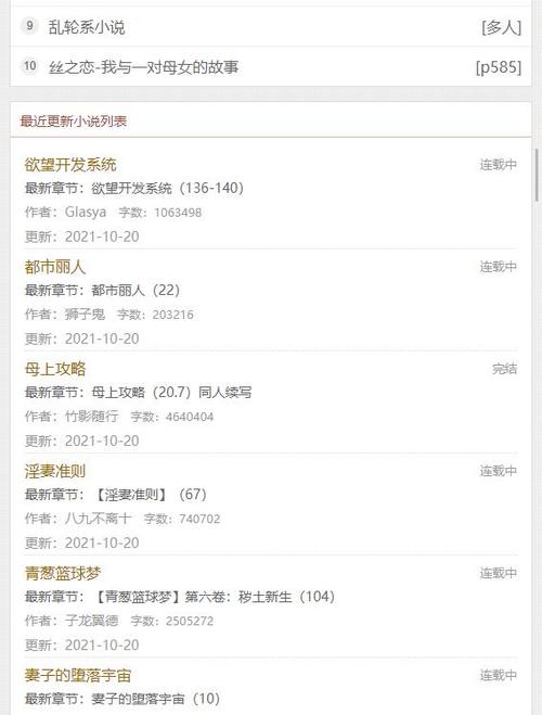 免费无弹窗小说网