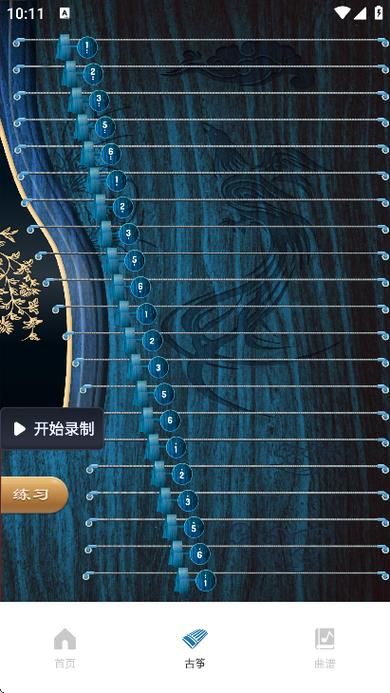 手机古筝