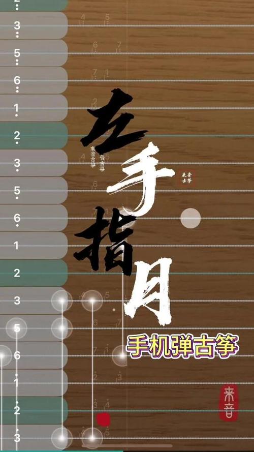 手机古筝截图3