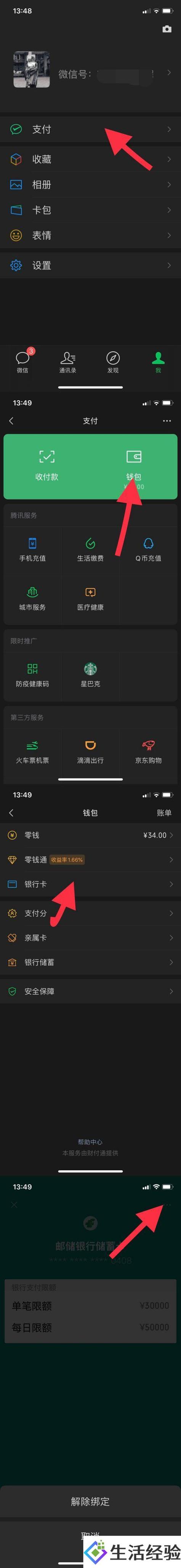 手机号挂失还能登录微信吗