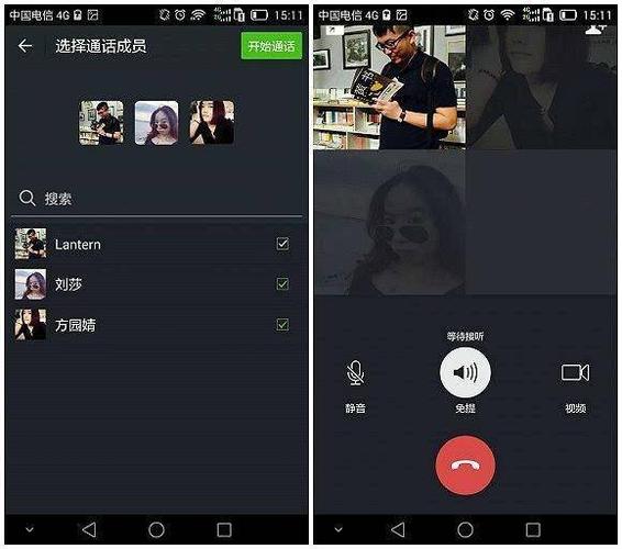 群里某人发起语音通话