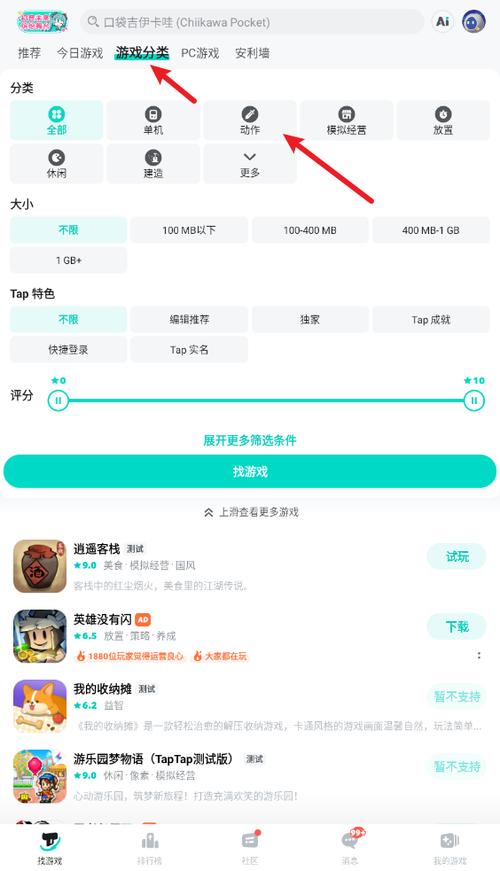 taptap账号注册