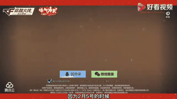CF手游发布时间
