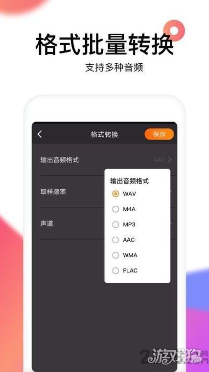 reversevoice倒放截图2