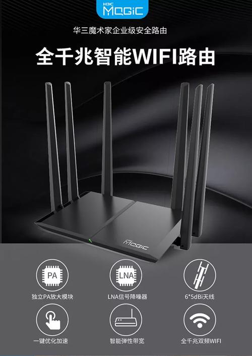 华三魔术家刷固件