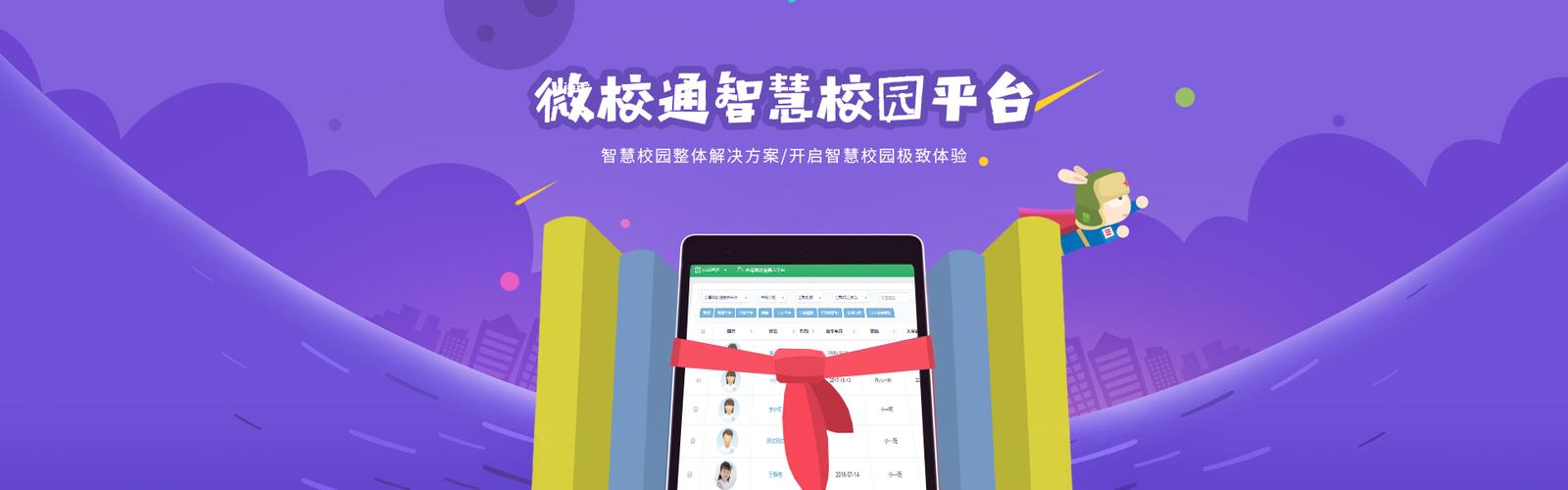 贵州和校园app下载官方