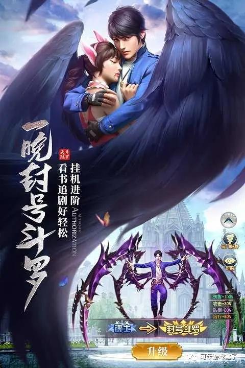斗罗大陆h5凤凰服入口