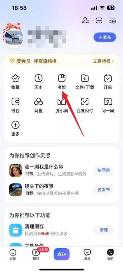 爱书音听书怎么连听 爱书音听书怎么连听