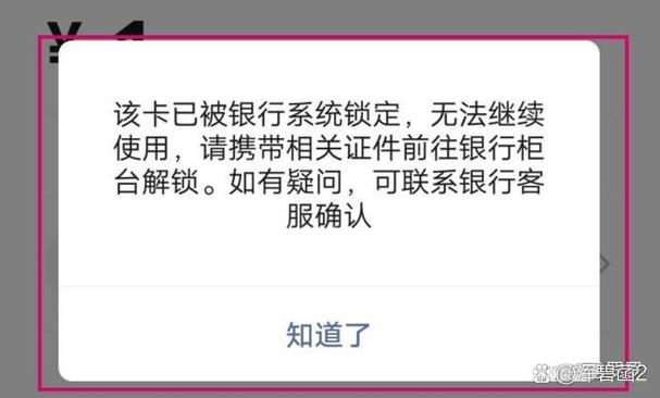 邮政银行卡被停用可以销卡吗