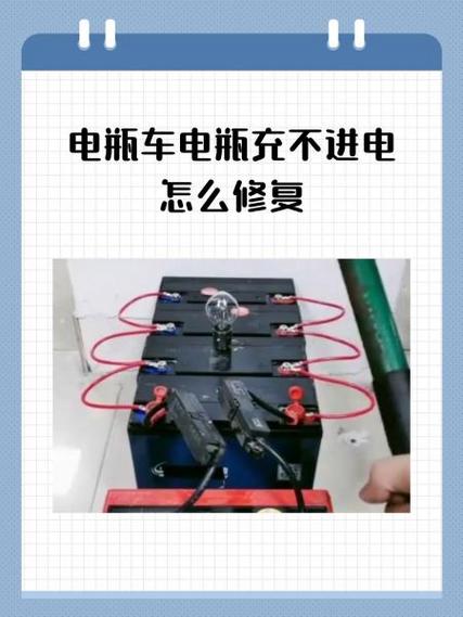 平衡车电充不进去是什么原因