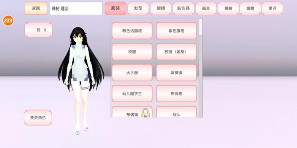 樱花校园模拟器新衣服