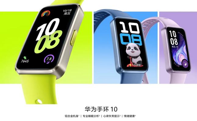 华为手环能单独使用吗