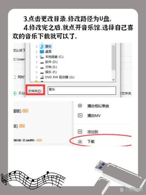 怎么给u盘下载免费歌曲