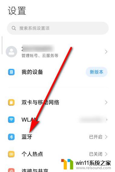 小米如何关掉左滑快捷功能