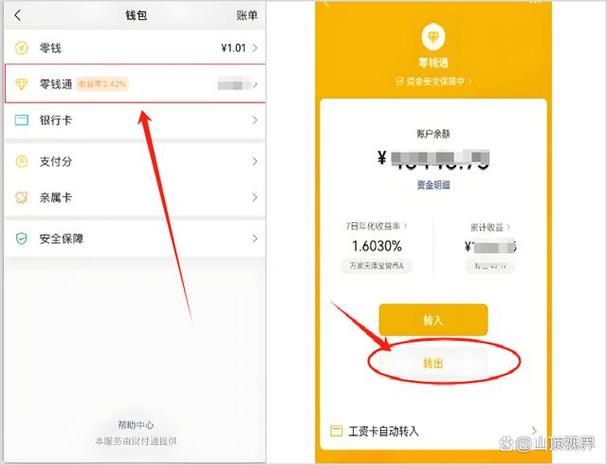 微信怎么把卡里的钱转到另一张卡里