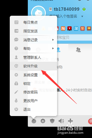 手机旺旺能发文件吗