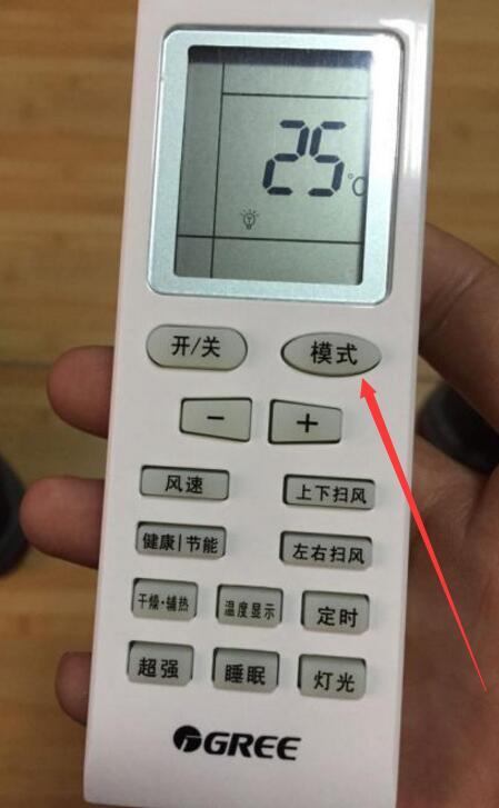 格力空调遥控器怎么关截图2