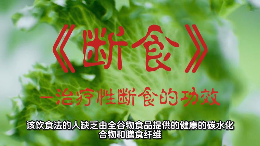 清断食几天最好图标