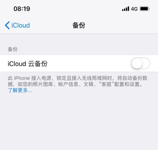 苹果受限无线局域网怎么关闭弹窗截图3