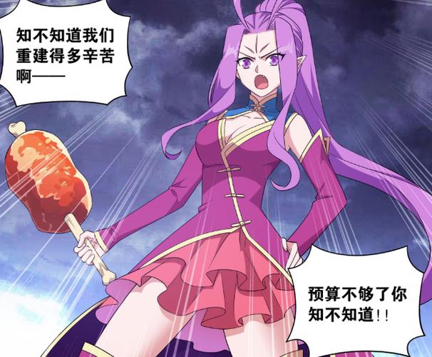 斗破苍穹漫画免费阅读全集