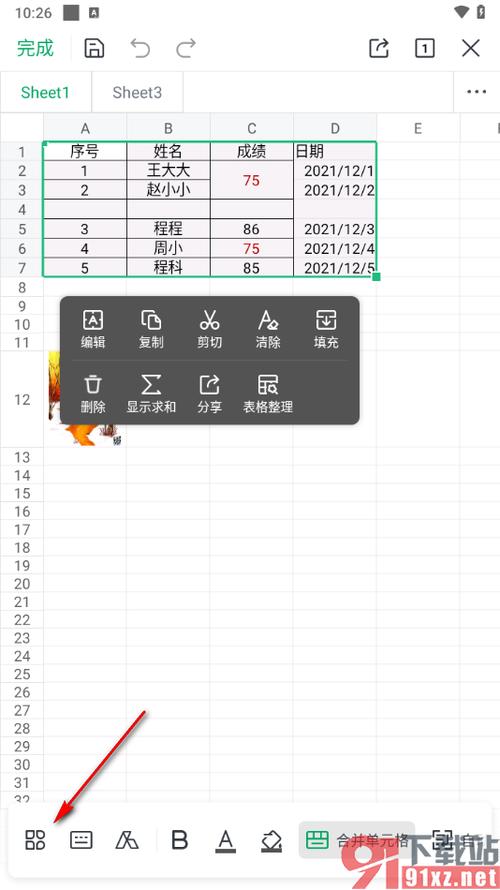 wps表格大小调整方法