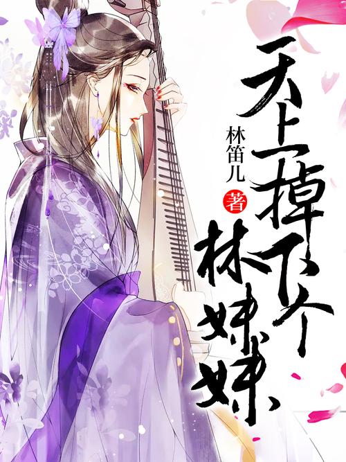 天上掉下个俏姑娘