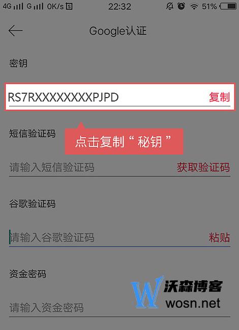 怎么获取谷歌验证码