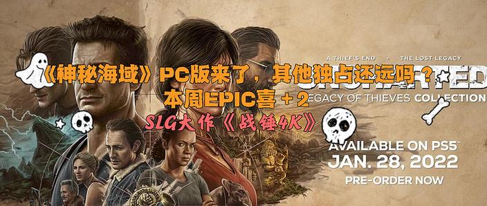 神秘海域1pc能玩吗