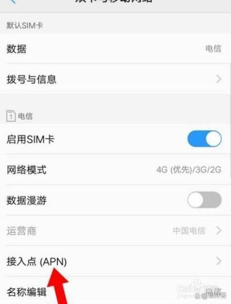 联通5g最佳apn设置