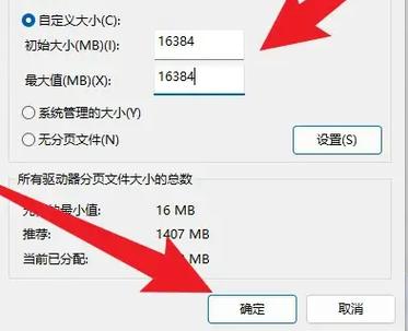 16g设置多少虚拟内存