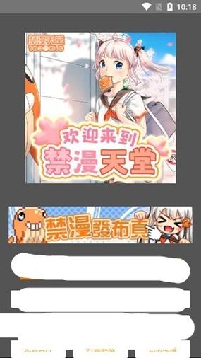 JMCOMICMIC2022官方正版截图1