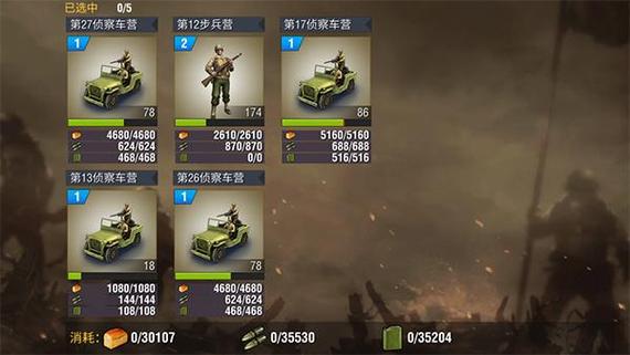 二战风云2无限资源内置菜单