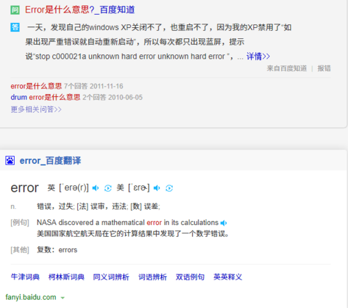 微博国际版error