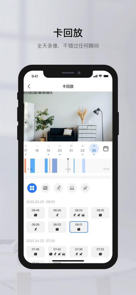 手机app监控软件下载截图1