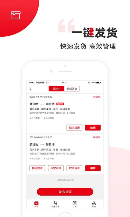 运货途中可以退款吗