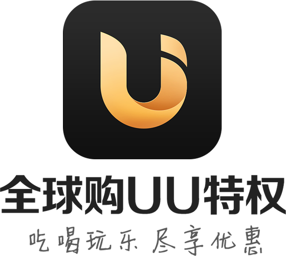 uu会员充值 uu会员充值